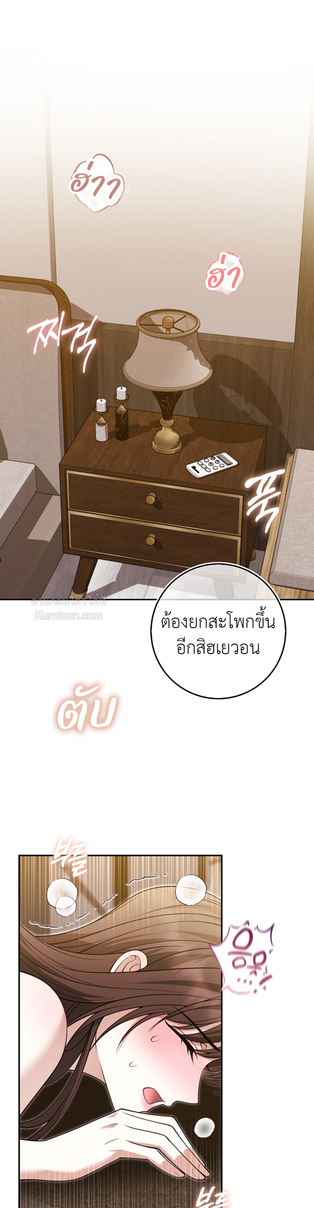 Blackfish กักขังรักอันตราย ตอนที่ 26 - รูปที่ 2